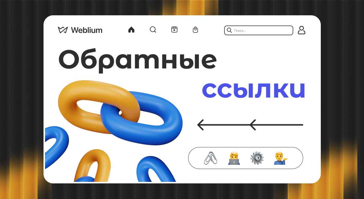 Доноры под все поисковики как выбрать идеальные платформы для ссылок
