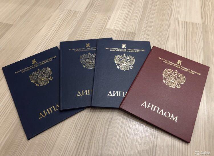 Купить диплом ИФЭП ОЗ без предоплаты Купить диплом ИФЭП ОЗ без предоплаты