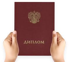 Купить диплом СПИУиП на государственном бланке все, что вам нужно знать