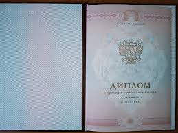 Купить диплом по информационным технологиям ваш путь к успеху -601115748