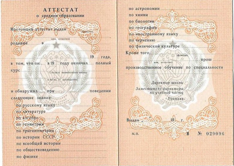 Купить диплом РГГУ на бланке ГОЗНАК - Гарантия качества и безопасности