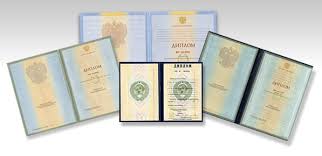 Купить диплом в Долгопрудном как сделать правильный выбор -548182685