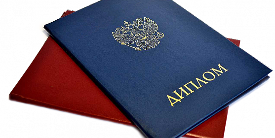 Купить диплом ВШЭ все, что нужно знать -581268529