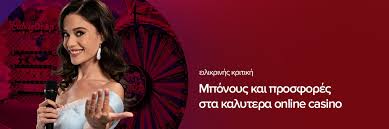 Καλύτερα Online Καζίνο για High Rollers Η Απόλυτη Οδηγία