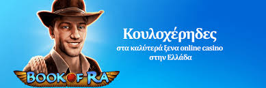 Ανακαλύπτοντας τα Ξένα Καζίνο Μια Ολοκληρωμένη Οδηγία