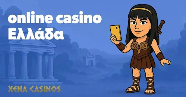Highroller Online Casino Μια Ολοκληρωμένη Εμπειρία Στοιχηματισμού