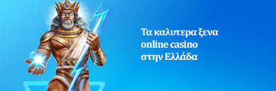 Τα Καλύτερα Online Καζίνο με Πραγματικά Χρήματα Τα Καλύτερα Online Καζίνο με Πραγματικά Χρήματα