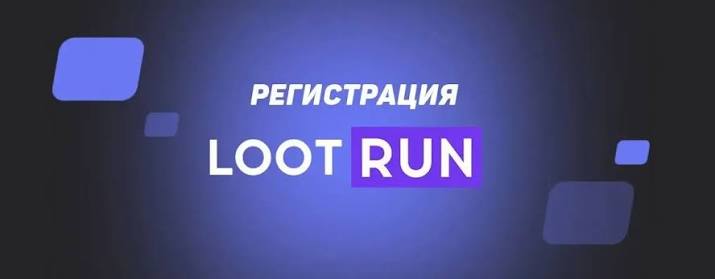 Lootrun Casino Полный обзор онлайн-казино -301723463 Lootrun Casino Полный обзор онлайн-казино -301723463