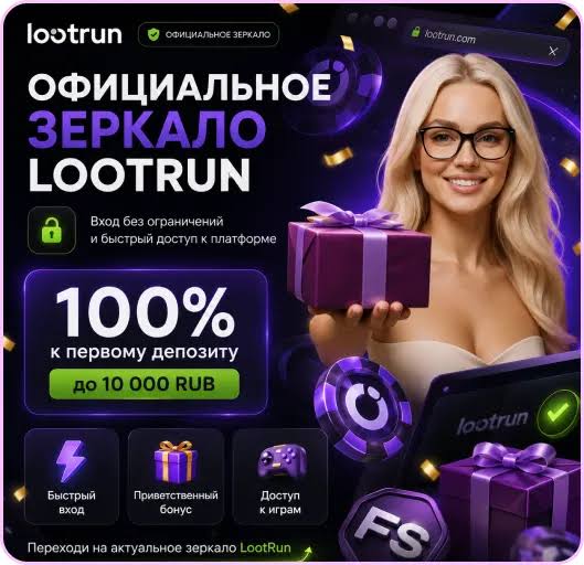 Lootrun Casino Полный обзор онлайн-казино -301723463 Lootrun Casino Полный обзор онлайн-казино -301723463