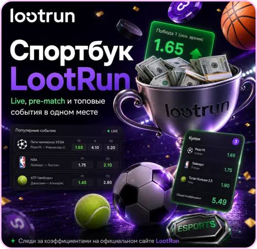 Lootrun Казино Зеркало — Рабочее Решение для Игры без Препятствий