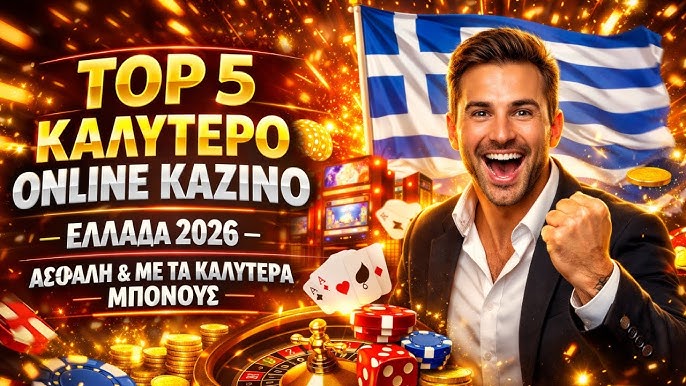 Νέο Καζίνο Γρήγορη Πληρωμή Όλα όσα πρέπει να γνωρίζετε Νέο Καζίνο Γρήγορη Πληρωμή Όλα όσα πρέπει να γνωρίζετε