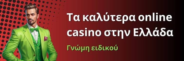 Κριτικές Ιστοσελίδων Καζίνο Οδηγός για Ασφαλή Παιχνίδια 456236756
