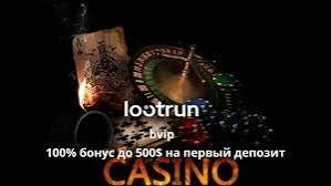 Loot RUn Зеркало — Полный Вход в Мир Безграничных Возможностей
