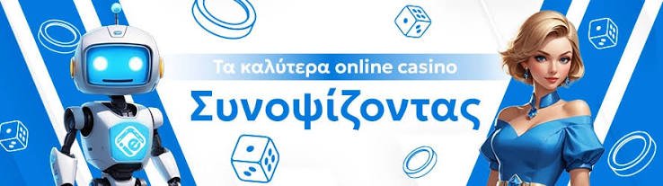 Online Καζίνο στην Ευρώπη Ένας Οδηγός για Ασφαλή και Διασκεδαστική Παιχνίδι Online Καζίνο στην Ευρώπη Ένας Οδηγός για Ασφαλή και Διασκεδαστική Παιχνίδι